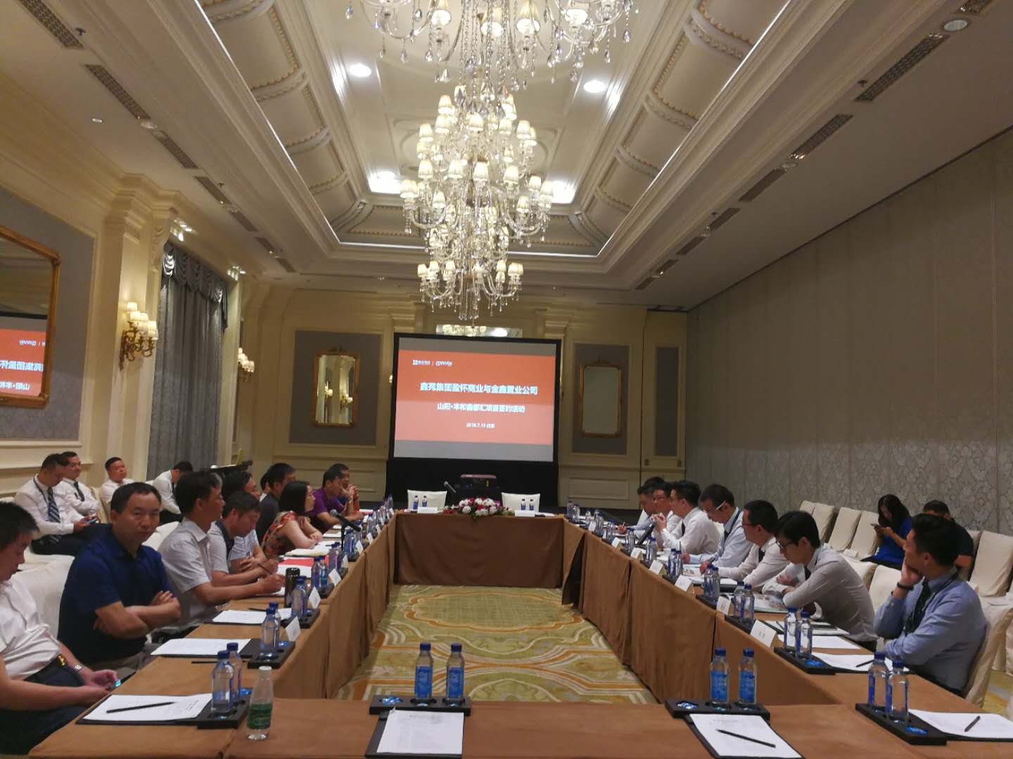 新商业发展趋势论坛暨山阳·鑫苑鑫都汇品牌价值峰会
