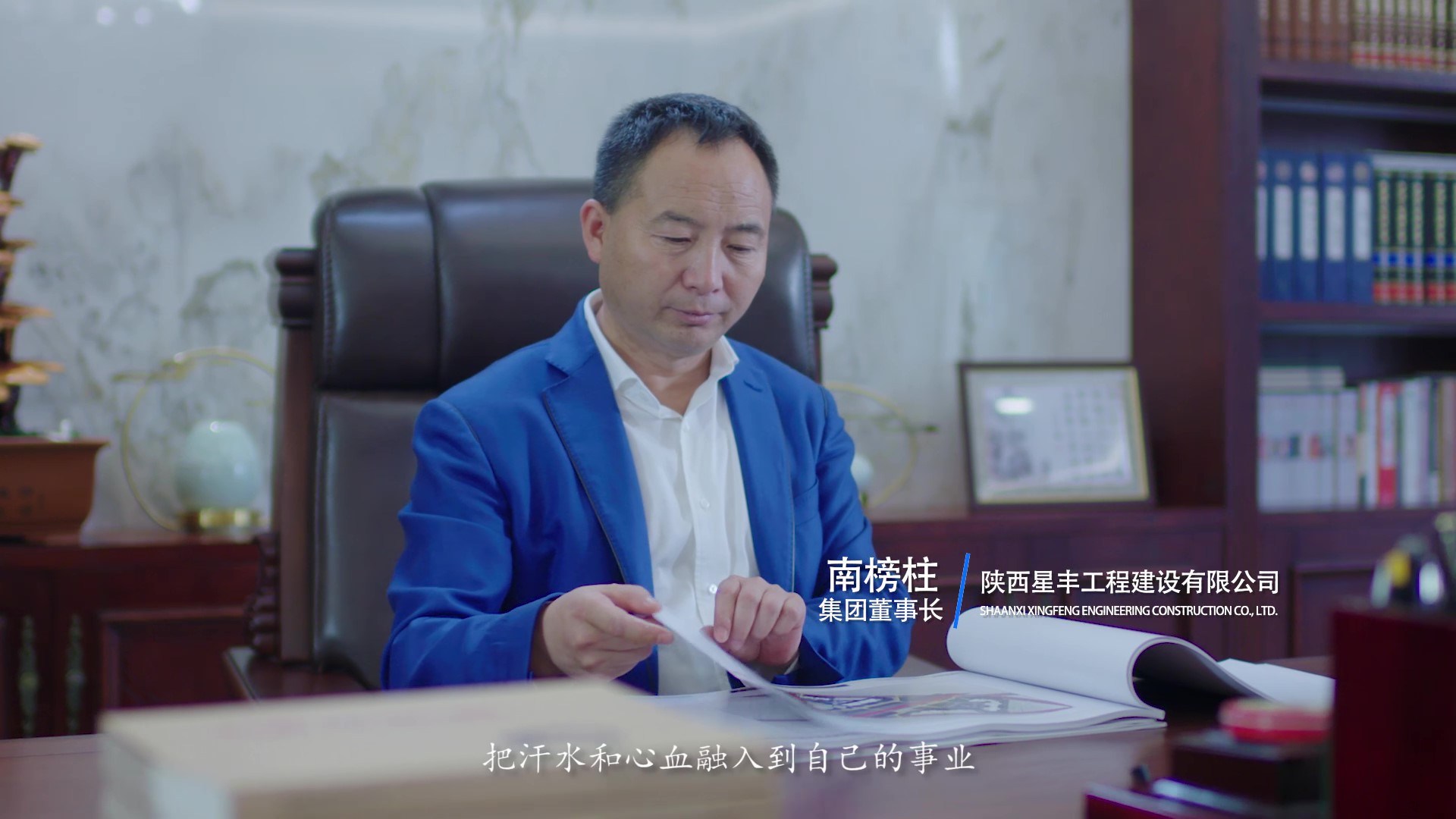 南榜柱董事长先进事迹